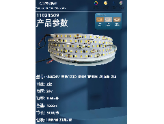 2026年中山2835单色180D温软灯带：如何选择最合适的合作伙伴？