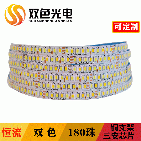 180珠200珠led软灯带